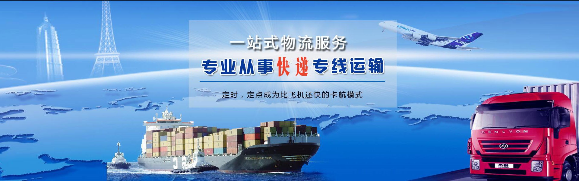 德州到北京物流公司-德州至北京物流专线-德州空运到北京-优时通物流有限公司